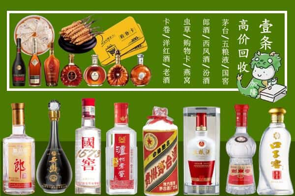 许昌魏都区回收名酒哪家好