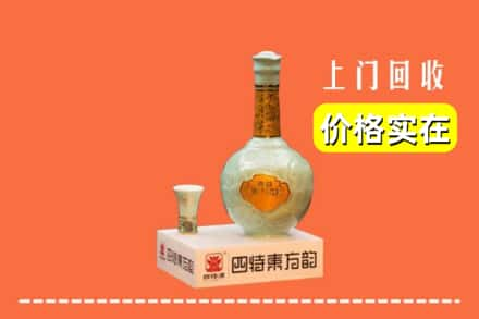 许昌魏都区回收四特酒