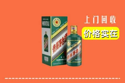 许昌魏都区回收纪念茅台酒