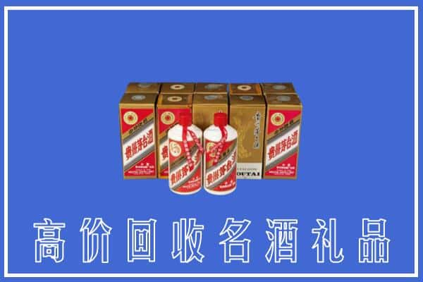 许昌魏都区回收茅台酒